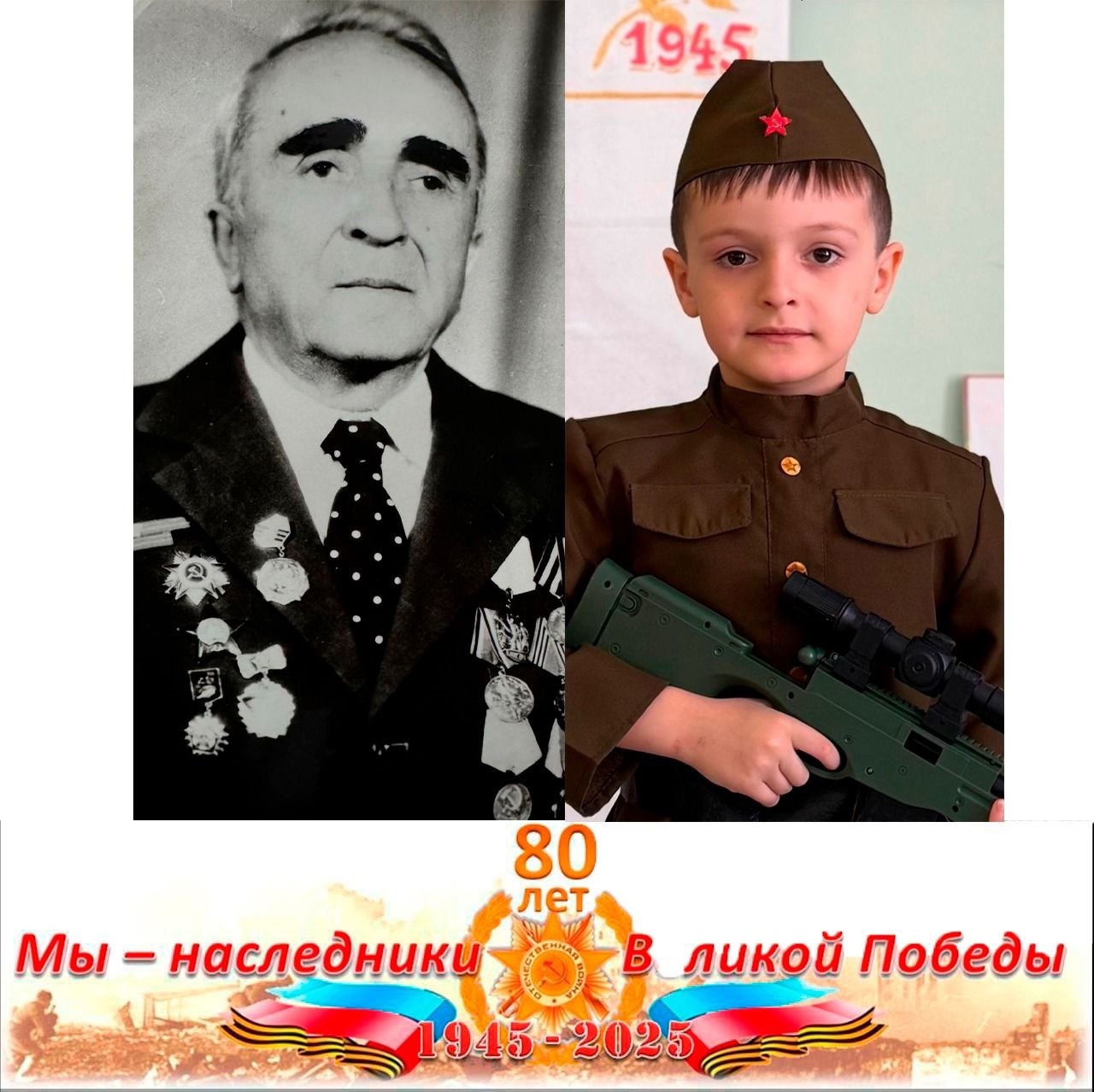РУБРИКА - МЫ НАСЛЕДНИКИ ВЕЛИКОЙ ПОБЕДЫ..